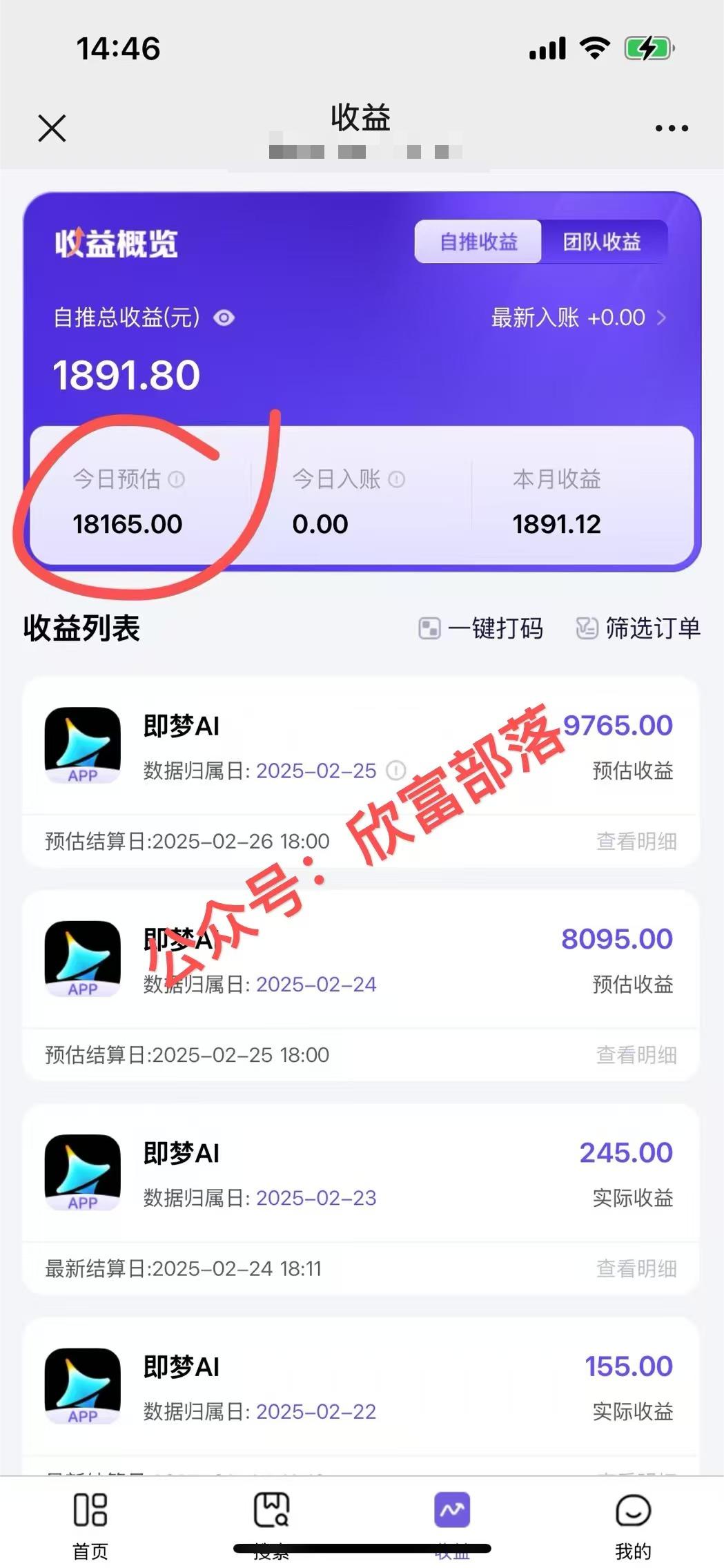 日入9000+！Deepseek+即梦拉新，新手躺赚攻略来啦！-海旭网创