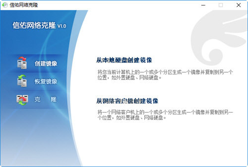 信佑网刻工具 v1.0 绿色版-海旭网创