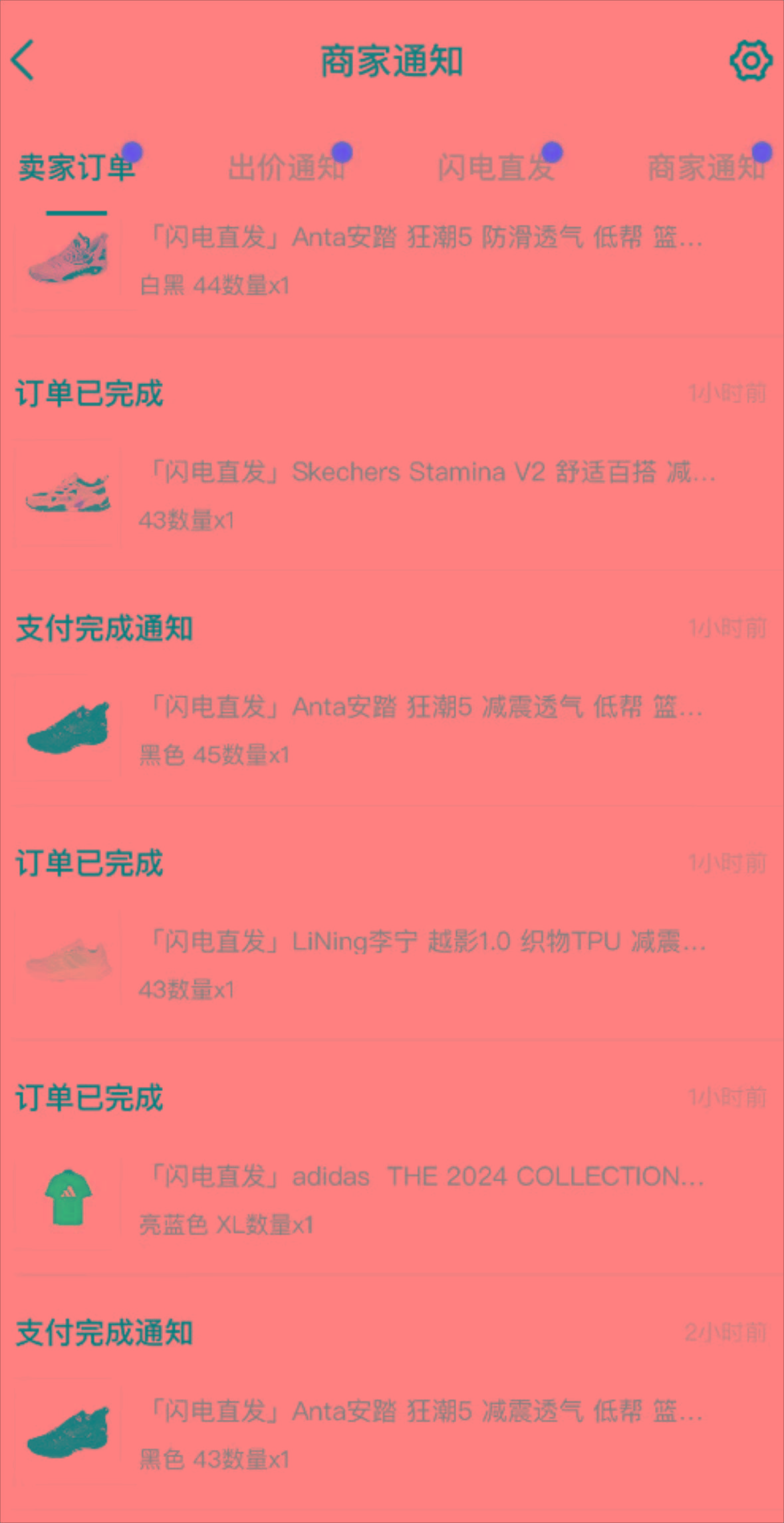 图片[1]-外面收费298的得物球鞋搬砖项目详细拆解教程-海旭网创