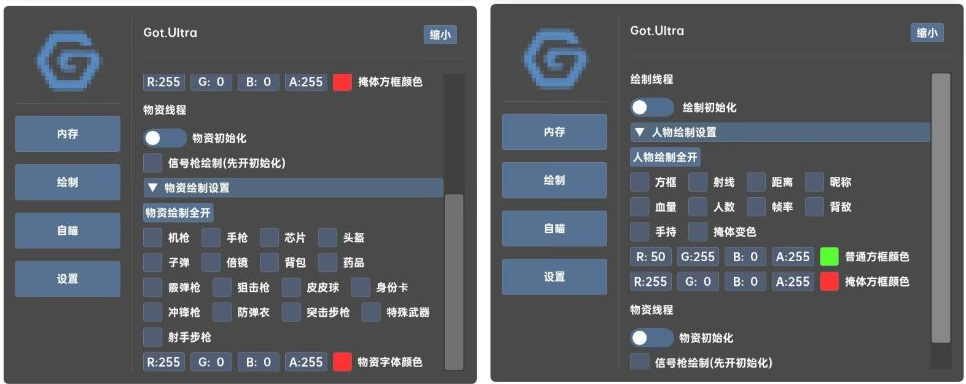 香肠派对GOT.Ultra辅助免费版-海旭网创