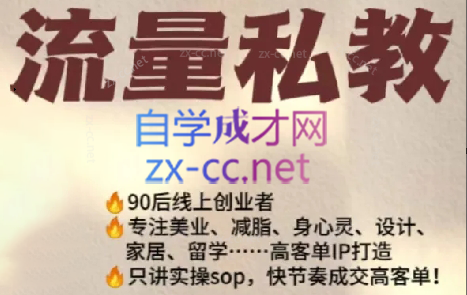 当儿姐姐·小红书流量私教-海旭网创