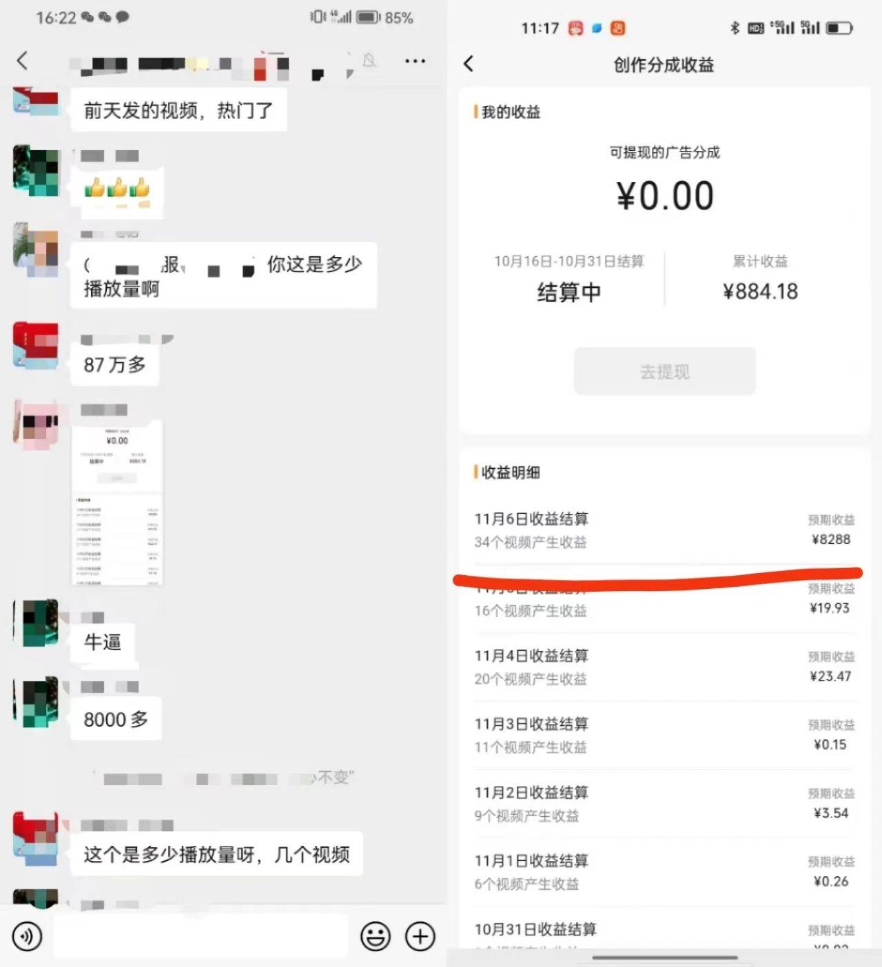 视频号掘金，小白轻松日入800+(附100%过原创技巧)-海旭网创