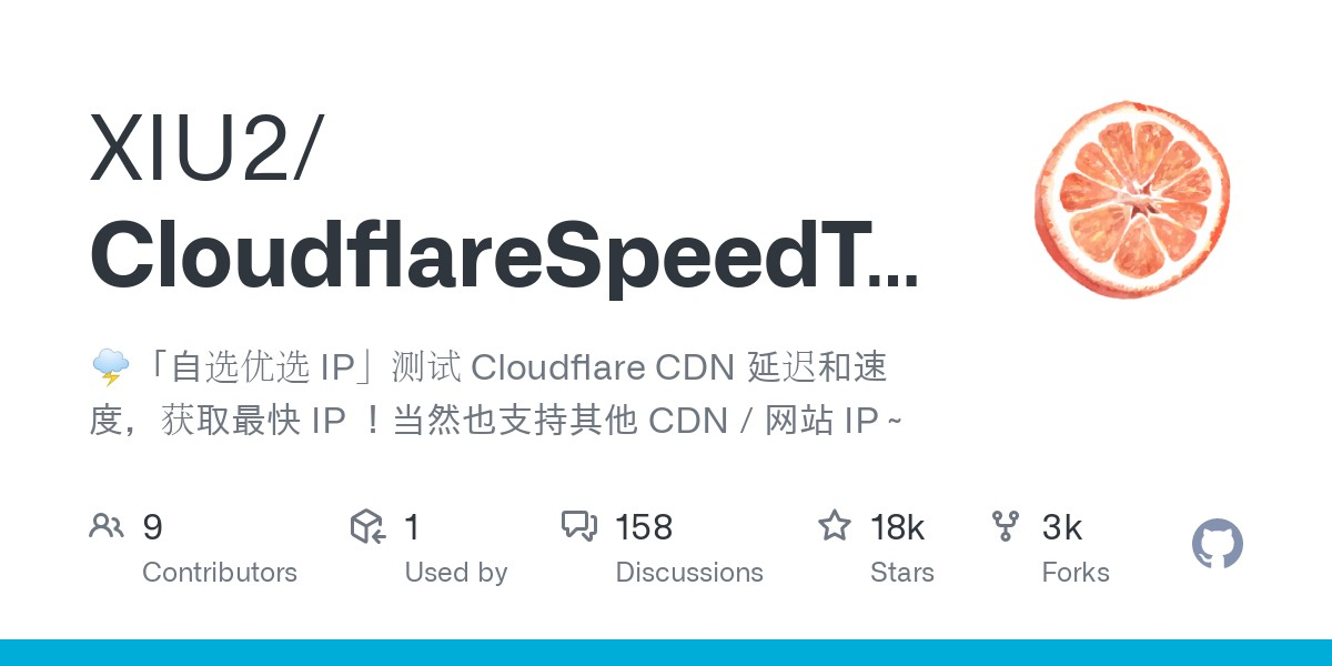 Cloudflare 优选IP工具汇总-海旭网创