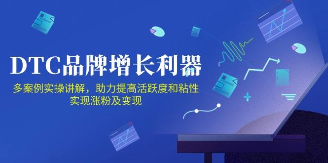 DTC 品牌 增长利器：Facebook Group私域 营销，提高活跃度和粘性 实现-海旭网创