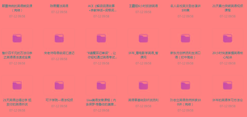 英语学习专题【350GB】-海旭网创