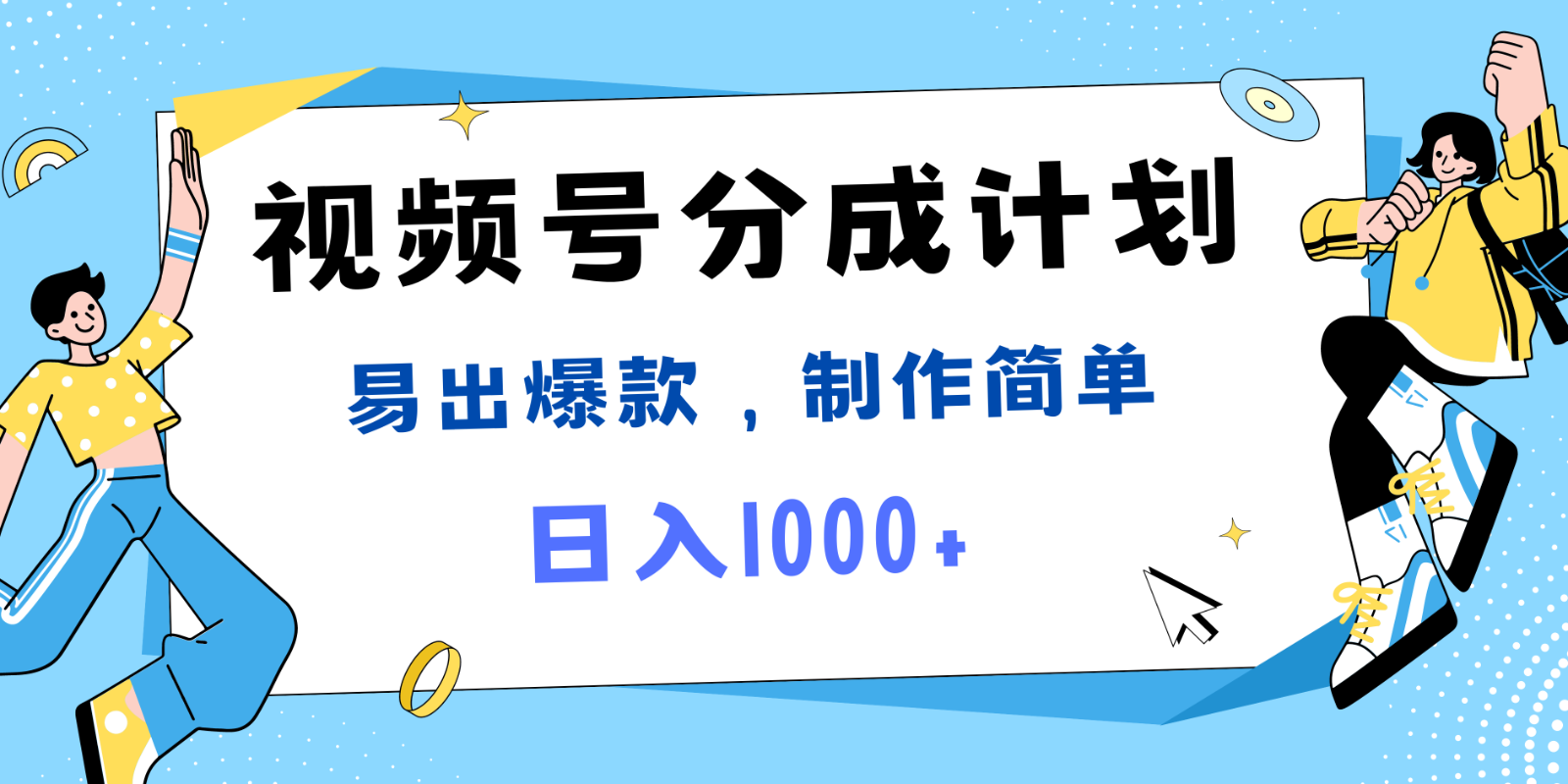 视频号热点事件混剪，易出爆款，制作简单，日入1000+-海旭网创