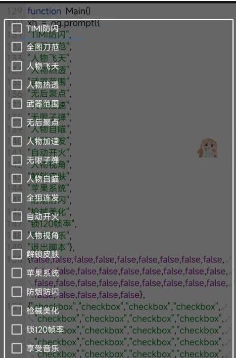 使命召唤体验服热透 自瞄 范围 无聚 美化等-海旭网创