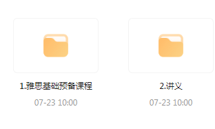 雅思词汇语法基础预备课-海旭网创