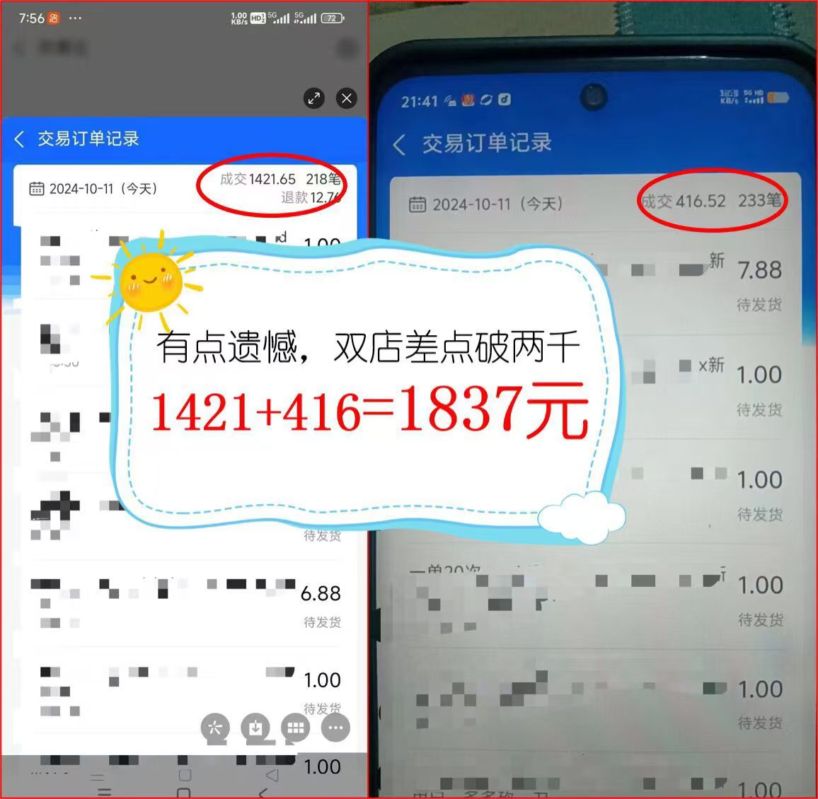 图片[2]-2024年闲鱼虚拟资产 日入2000+ 利用人性 让客户上瘾 不停地复购-海旭网创