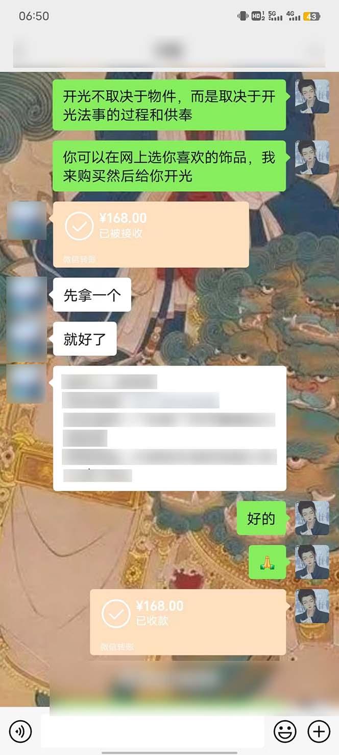 图片[3]-15天纯利10W+，国学掘金计划2024玩法全网首次公开(视频课程+交付手册-海旭网创