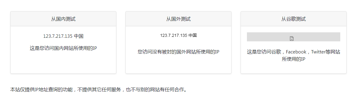 ip111 在线IP地址查询工具-海旭网创