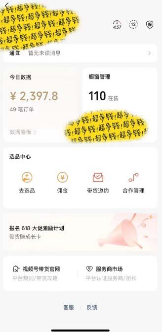 图片[1]-[你的孩子成功取得高位]视频号最火爆赛道，橱窗带货，流量分成计划，条…-海旭网创