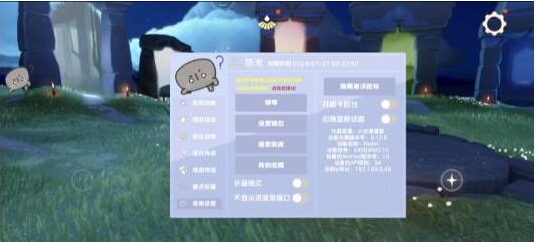 光遇直装[悠米]适配0.12.8版本-海旭网创