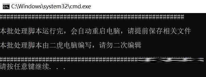 20240719微软全球蓝屏解决方案V1.0版本-海旭网创