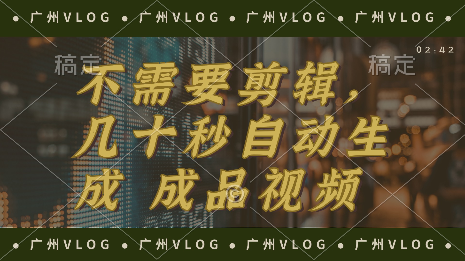 几十秒生成电影解说成品 一键背景音乐画面字幕全搞定-海旭网创