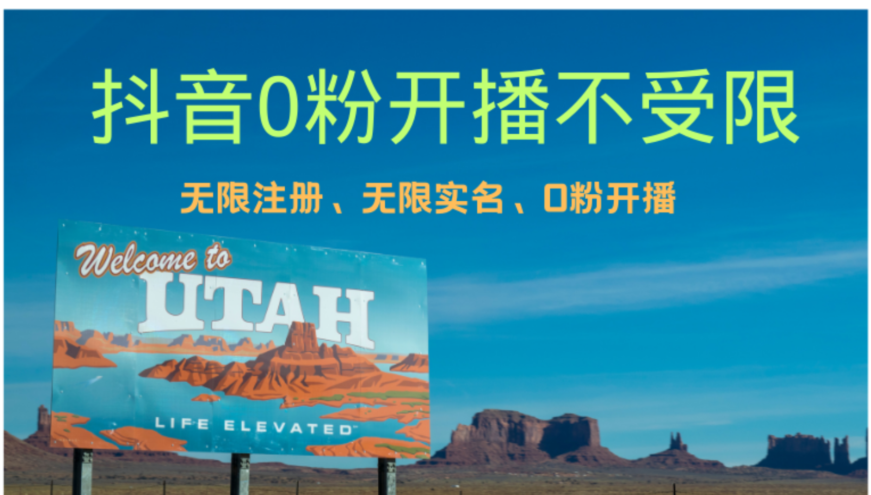 抖音无限实名技术3.0，一个身分证可以实名无数个抖音，几分钟一个自己…-海旭网创