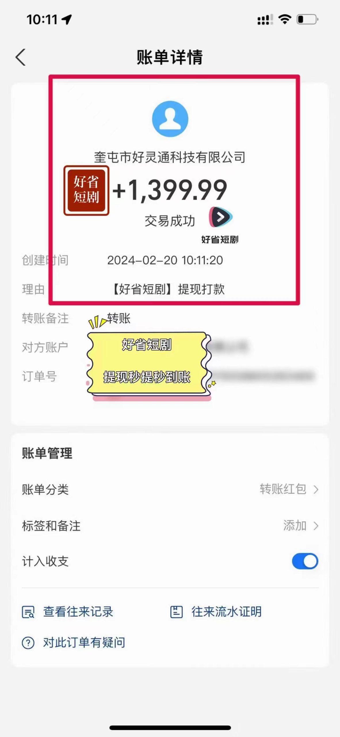 图片[3]-(9657期)2024视频号推广短剧，福利周来临，即将开始短剧时代-海旭网创