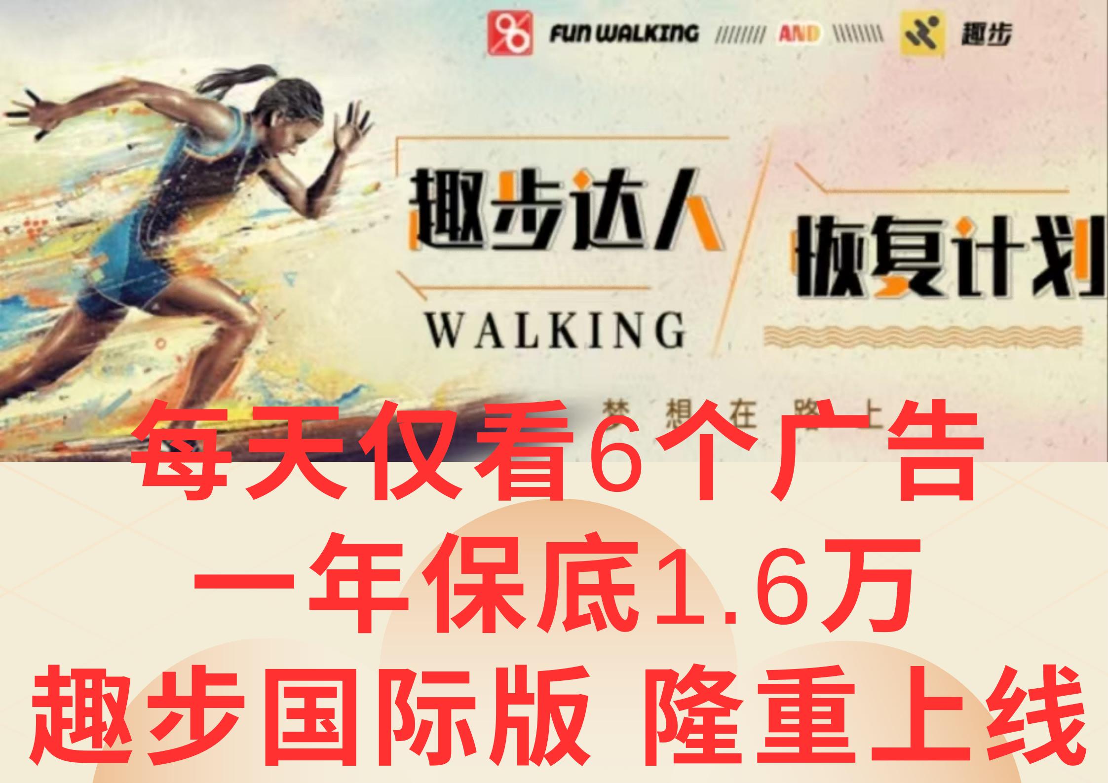 广告撸金3.0，每天仅看6个广告，一年保底1万+，多种方式可扩大收益(抢首码)-海旭网创