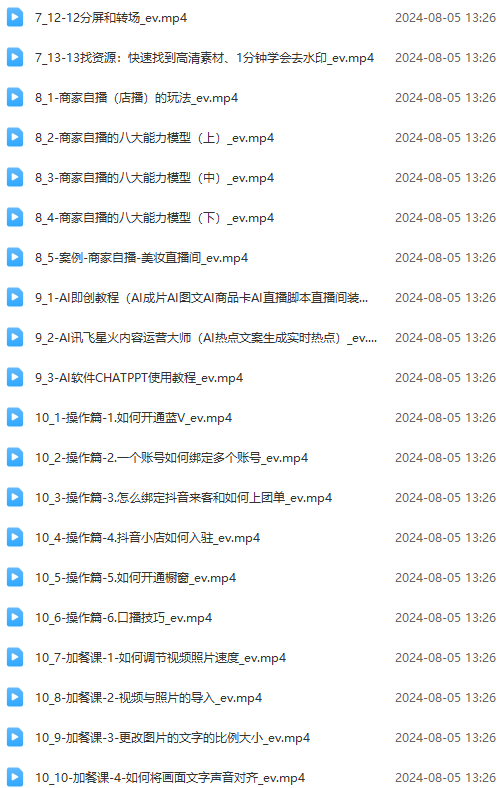 图片[3]-实体店老板获客特训营：认知、定位、文案、矩阵、直播、AI等(72节-海旭网创