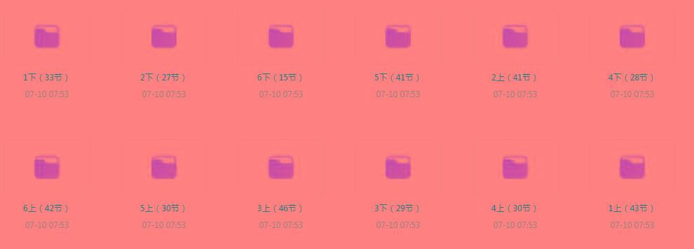 清华附小《小学数学动画课 (1-6年级) 》【课程】【动画/儿童】-海旭网创