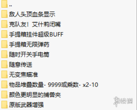 《生化危机4：重制版》实用MOD整合包-海旭网创