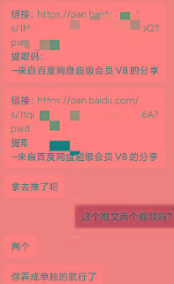 图片[1]-某收费培训：如何一个月快速做出盈利的资源网站(实打实经验)-18节无水印-海旭网创