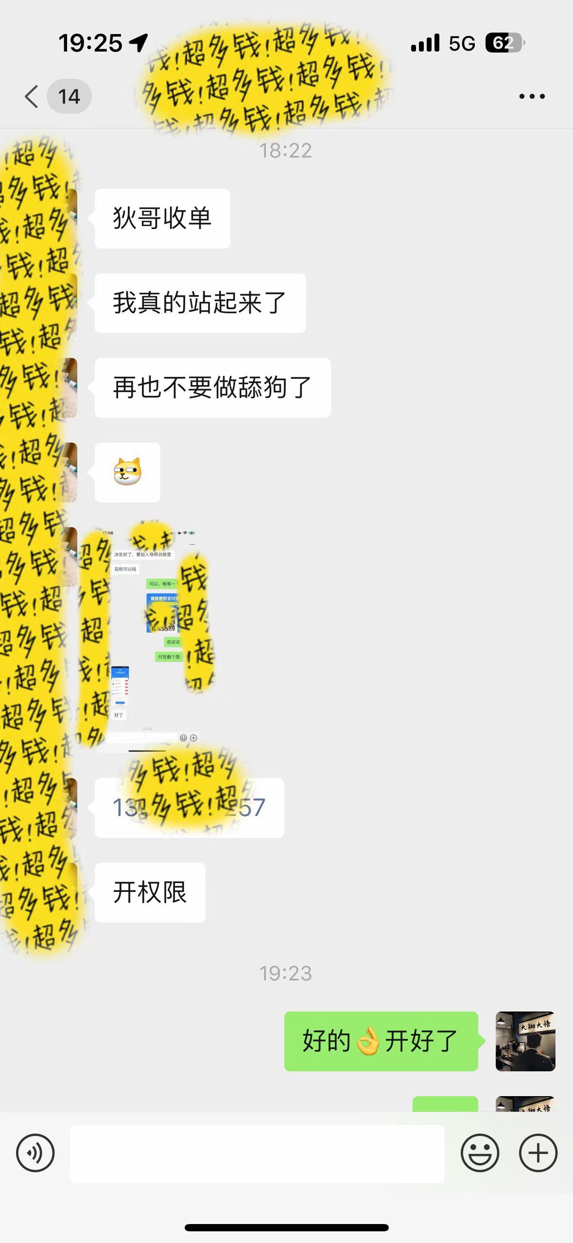 图片[1]-(9819期)知识付费特训营，互联网项目的天花板，没有之一，小白轻轻松松月入三万+-海旭网创