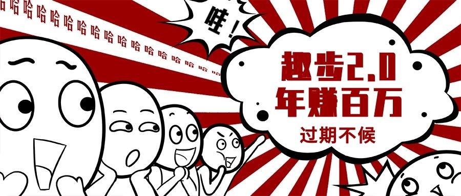 0门槛懒人手机天花板项目，每天2分钟，一年保底10000+，多种方式可扩大收益(抢首码)-海旭网创