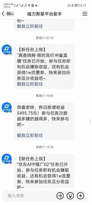 (8722期)快手掘金项目，全网独家技术，一台手机，一个月收益5000+，简单暴利-海旭网创