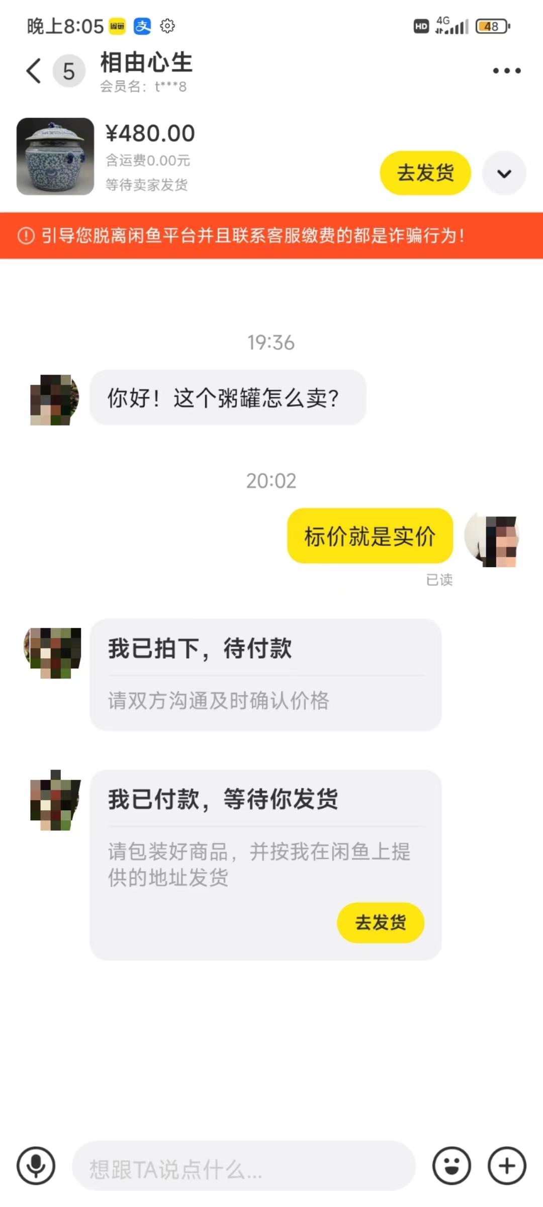 图片[3]-(9337期)咸鱼无货源古玩市场3.0最新玩法，轻松驾驭古玩市场，日利润轻松四位数！…-海旭网创