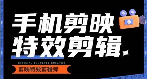 0基础学汽车丝滑炫酷摄影教学，手机剪映特效剪辑-海旭网创