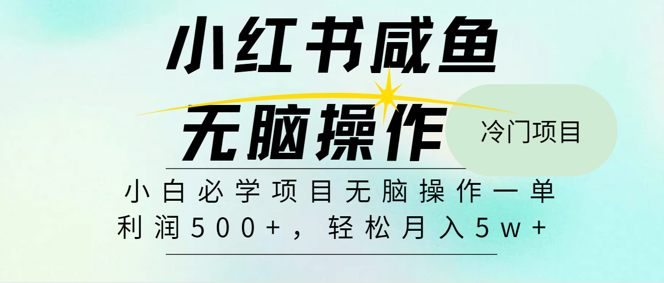 全网首发2024最热门赚钱暴利手机操作项目，简单无脑操作，每单利润最少500+-海旭网创