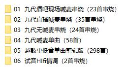 dj口水坚最新第8/9代车载音乐-海旭网创