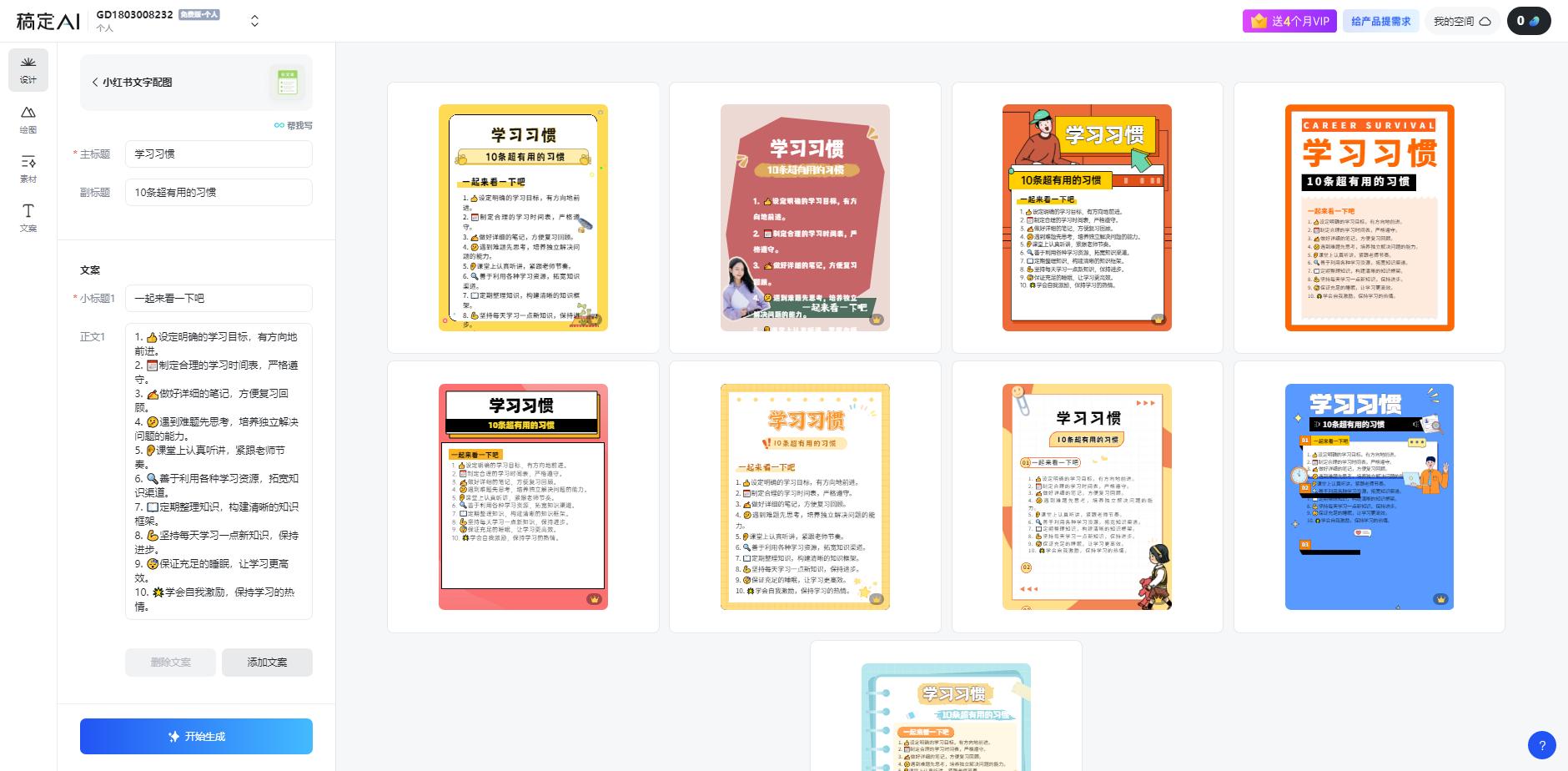 图片[1]-小红书虚拟资料引流术，日暴力引流300+创业粉，简单有效，长期吸粉-海旭网创