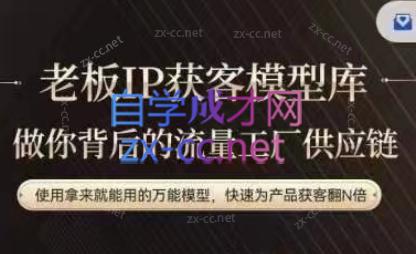 行舟·老板IP流量供应链-海旭网创