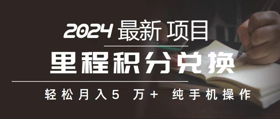 2024最新项目，冷门暴利，暑假来临，正是项目利润爆发时期。市场很大，…-海旭网创