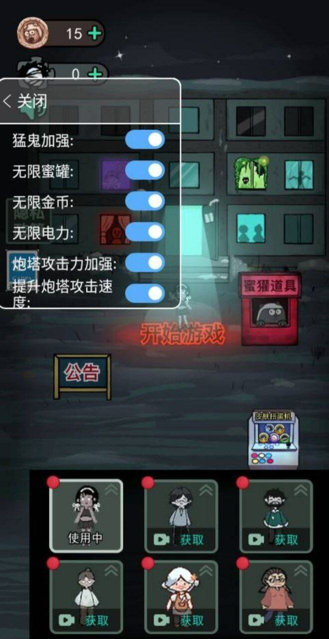 猛鬼宿舍mod 功能挺多的-海旭网创