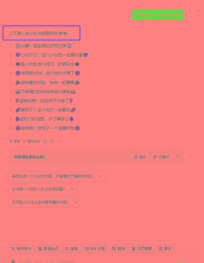 图片[3]-最新小红书AI洗稿必火赛道，当天做当天上手 作品制作仅需1分钟，日入1000+-海旭网创