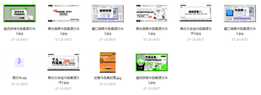 【素材模版简历】免费领取 设计师面试作品集全套合集-海旭网创