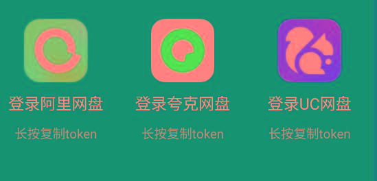 影视仓 v2.0.36 新增夸克、UC、阿里云盘登录功能！-海旭网创