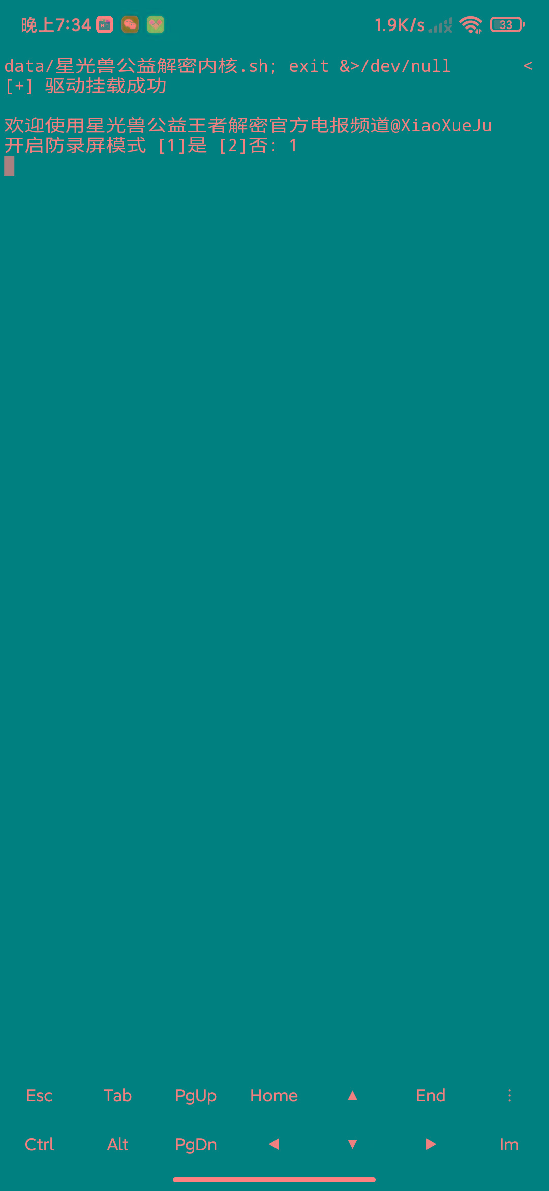 MT管理器-root内核执行必备神器-海旭网创