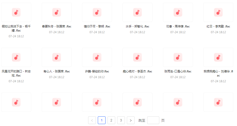 【无损音乐分享】【音乐时光机】网易云音乐经典老歌推荐 每一首都是时间的印记 久听不厌-海旭网创