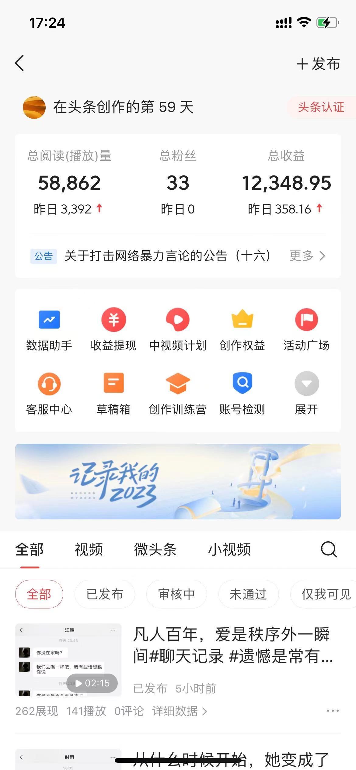 (8585期)抖音抄书起号秘籍，中视频变现最新玩法，日入500+的保姆级教程！-海旭网创