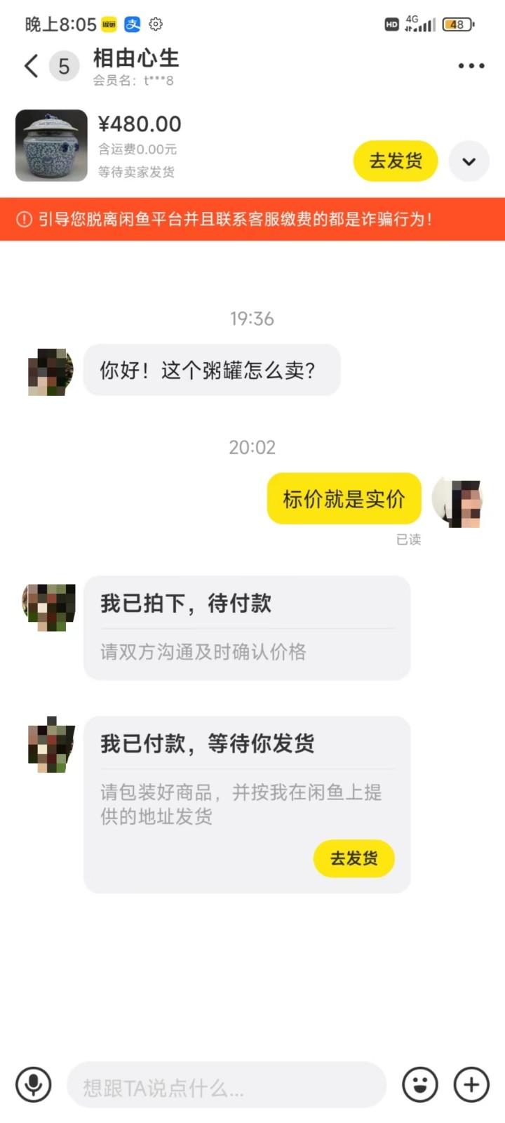 图片[3]-咸鱼无货源蓝海赛道古玩市场3.0，低退货率，高转化率！-海旭网创