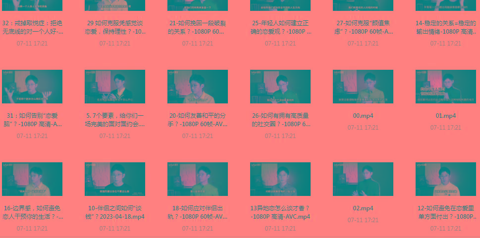 【恋爱指南】助年轻人爱情成长课-海旭网创