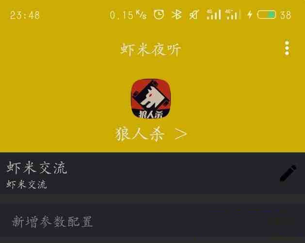 口袋狼人杀夜听辅助-海旭网创