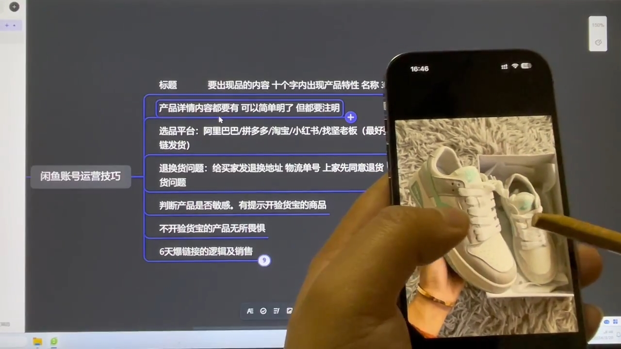坚老师·小红书&闲鱼开店上架到精通推广-海旭网创