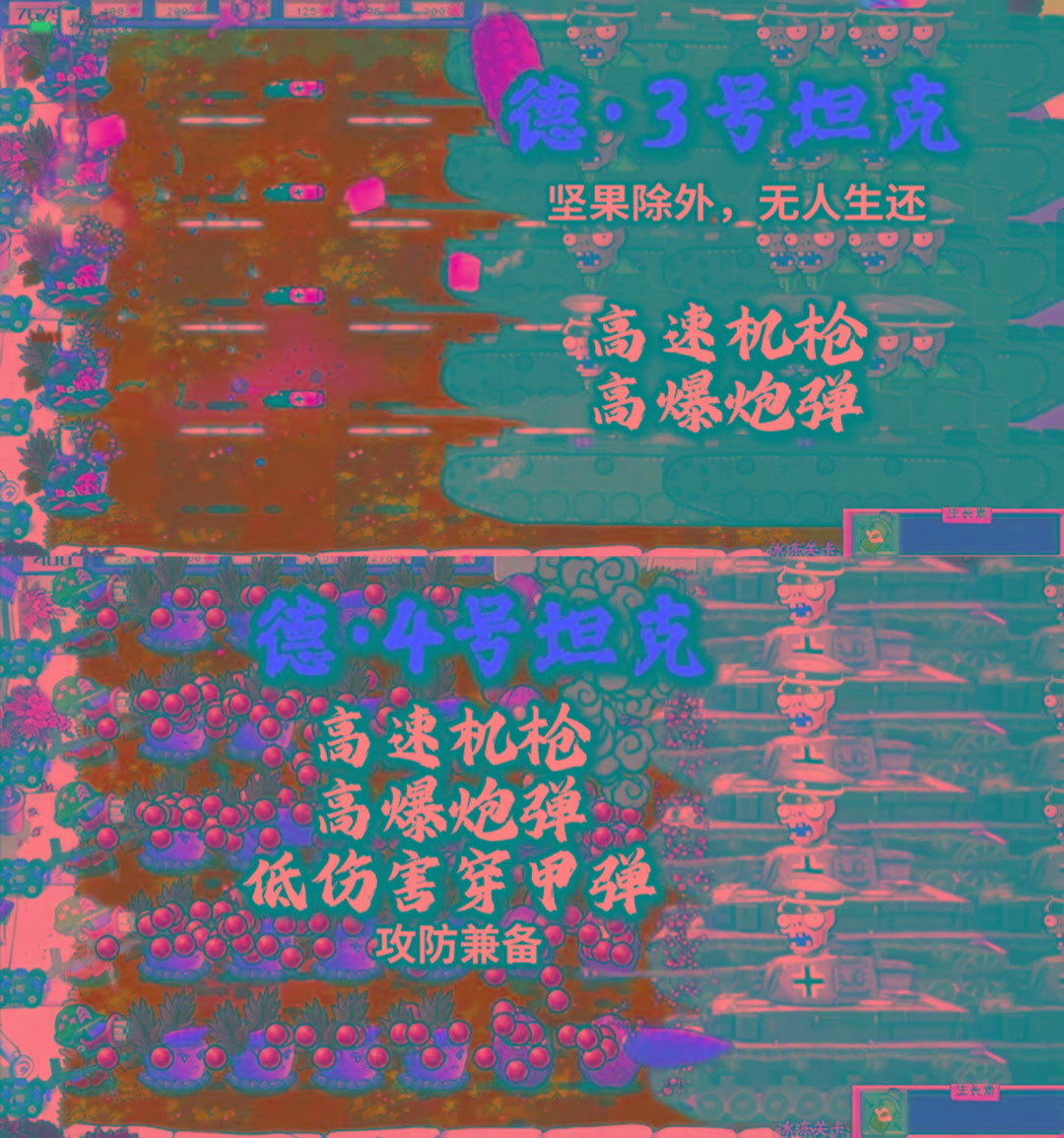 植物大战僵尸二战版 V0.1-海旭网创