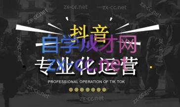 2024焦点抖音运营-海旭网创