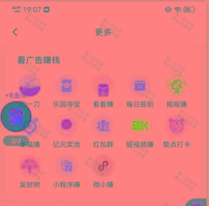 图片[1]-(新)广告掘金蓝海项目二，0门槛提现，适合小白 宝妈 自由工作者 长期稳定-海旭网创